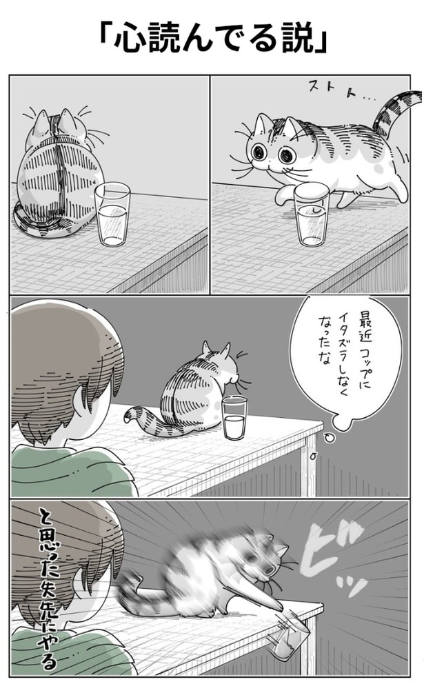 「心読んでる説」01