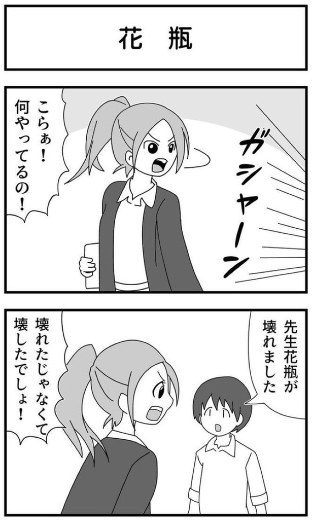 花瓶01