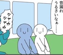 電車のなか「ヘッドホンの音漏れうるさいな！」文句を言ったら、相手が振り返った!?想像より事実の方が怖かった話【作者に聞く】