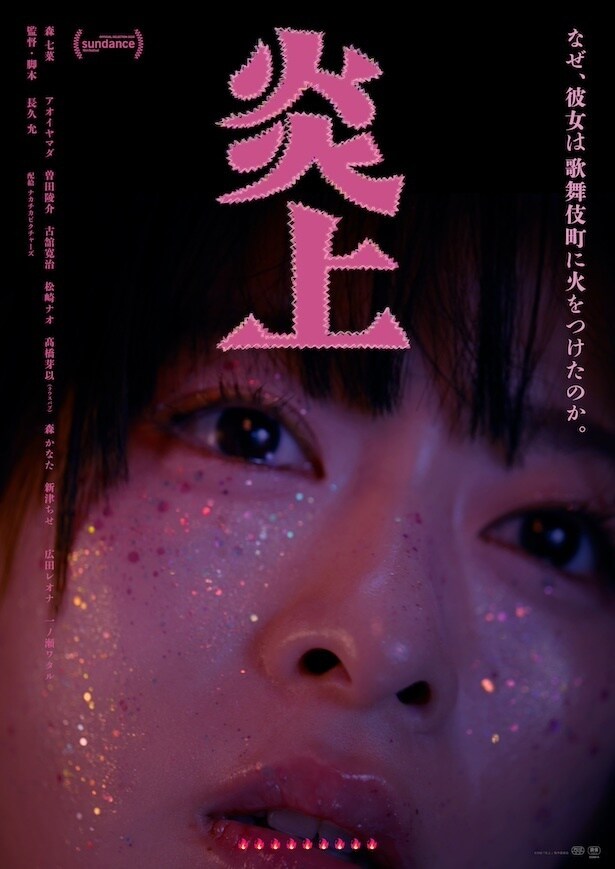 本ビジュアル_0210enjoposterRGBのコピー