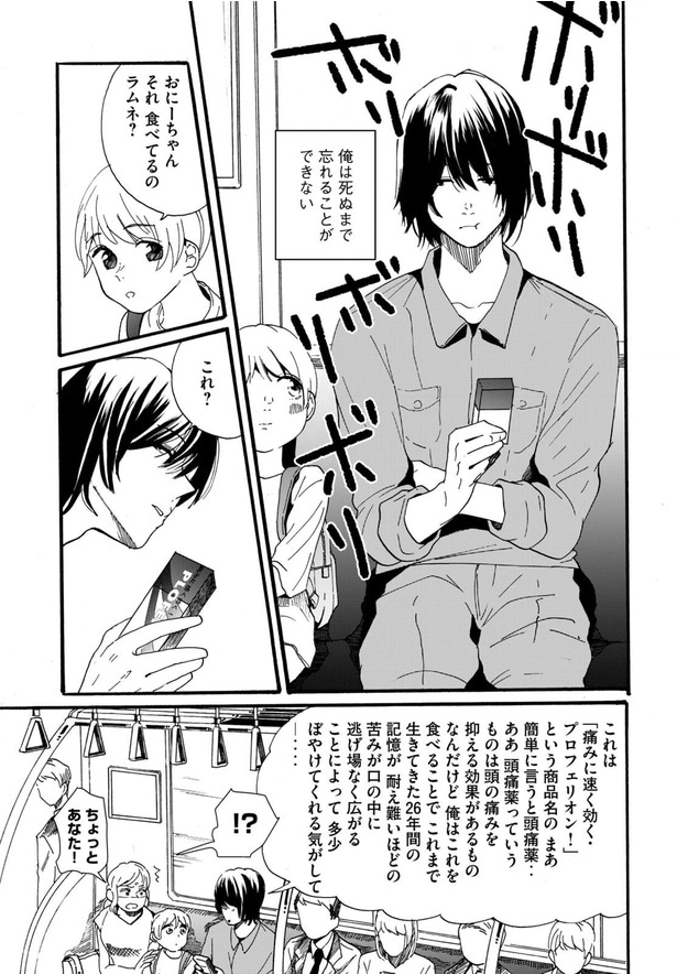 記憶遺棄3