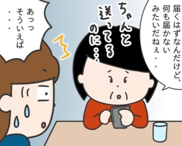 【鳴らないスマホ】父のスマホは“母だけ”通知オフ!?無音の父のスマホを見つめる母に娘が焦る!!【作者に聞く】