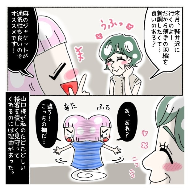 女社会の知られざる闇。P569