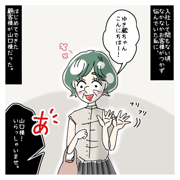 女社会の知られざる闇。P568