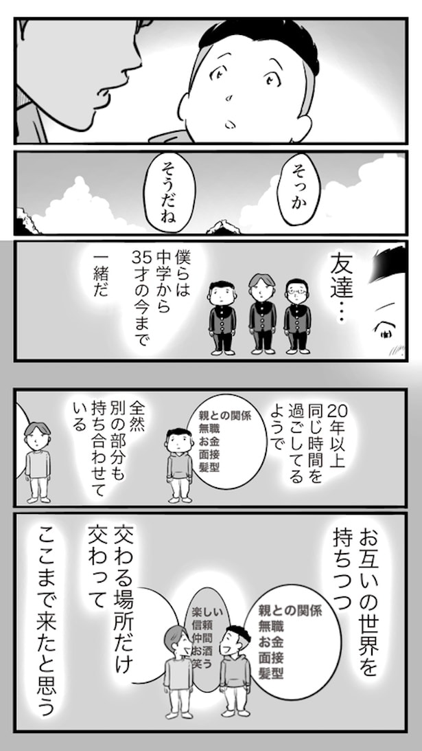 ド真面目な友達がキャバ嬢にハマった話65