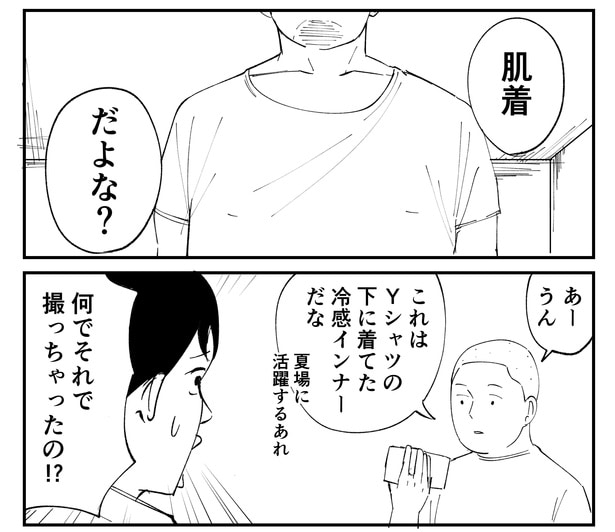 「恐らく誰の人生にも影響を及ぼすことはない僕のサラリーマン生活」episode8~YouTube~(7/14)