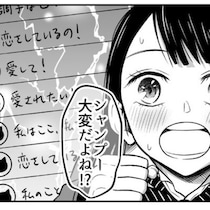「ねこ語翻訳アプリ」が人間の本心を翻訳し始めた!?画期的なアプリがあっても使いこなせない鈍感な男子高校生に読者発狂【作者に聞く】