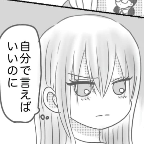 「再婚した家の子だから」と我が子から遠ざけようとする友達の母親。自分が選んだことじゃないのに、なぜこんな仕打ちを受けないといけないの？