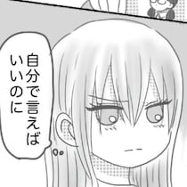 「よくない家庭の子だから」親の再婚のせいで友達が遊べなくなった!?「再婚って悪いことなの…？」子どもの疑問と孤独を描く【作者に聞く】