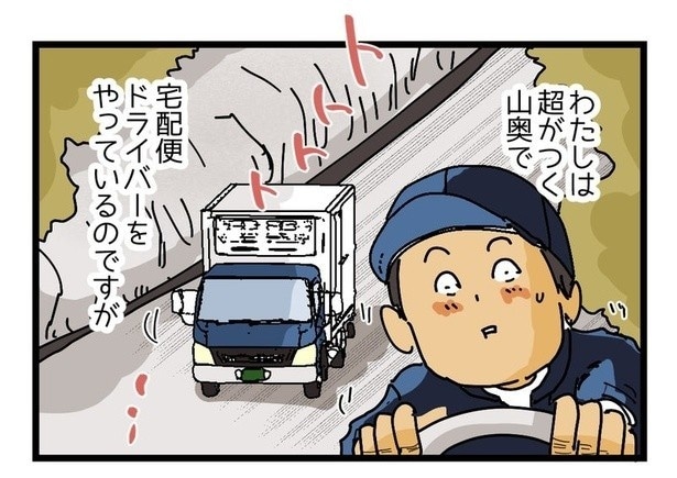 再配達のない村P01