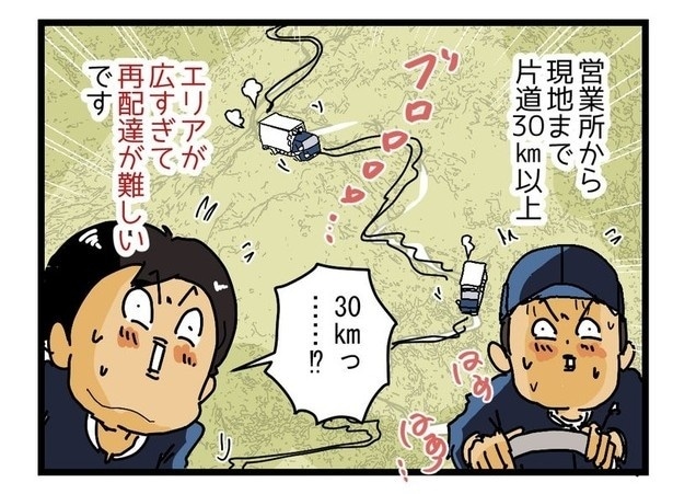 再配達のない村P02
