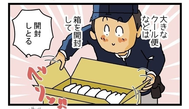 再配達のない村P05