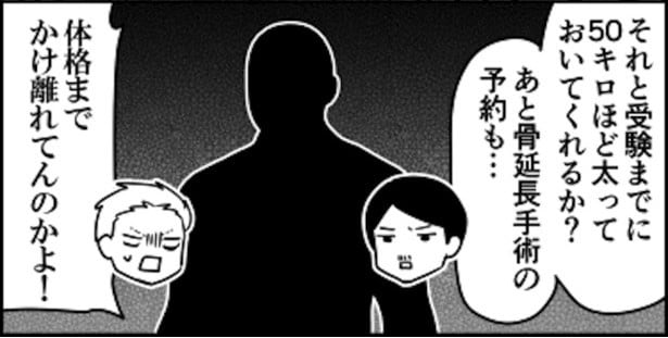 名家と学歴03