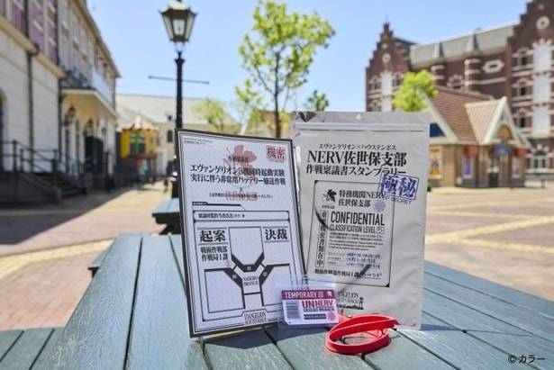 パーク全体で体験できるラリーアトラクション「NERV 佐世保支部 作戦稟議書スタンプラリー」も登場