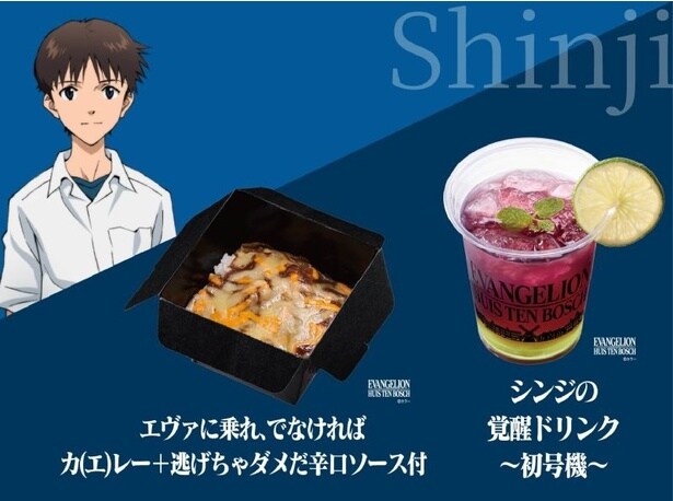 チーズグルメが堪能できるレストラン「チーズワーフ」で提供。「エヴァに乗れ、でなければカ(エ)レー＋逃げちゃダメだ辛口ソース付」(1200円)