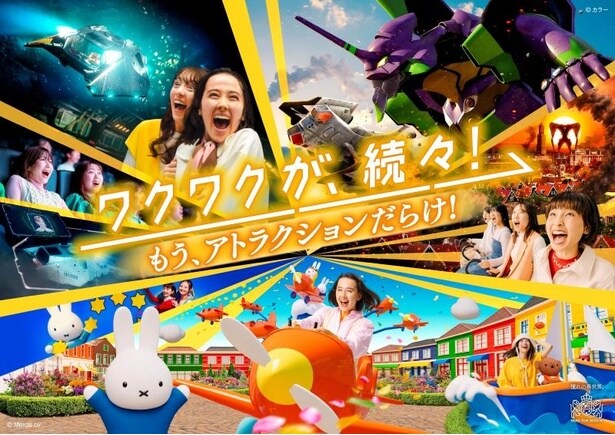 「ワクワクが、続々！」の加速が止まらない「ハウステンボス」。2025年の6月には、世界唯一のエリア「ミッフィー・ワンダースクエア」をオープンさせている