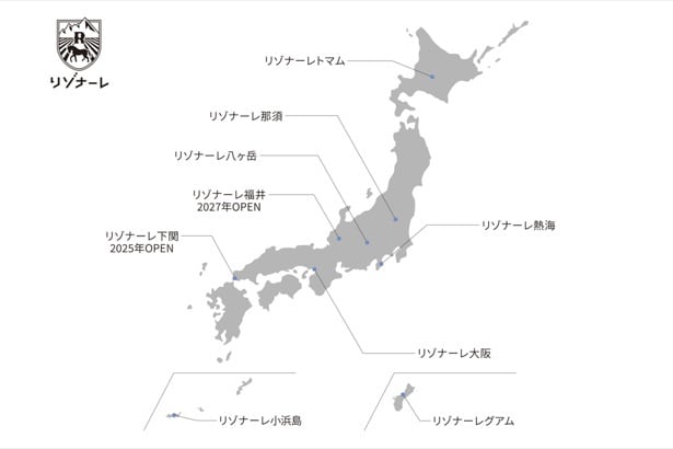国内外8施設に展開
