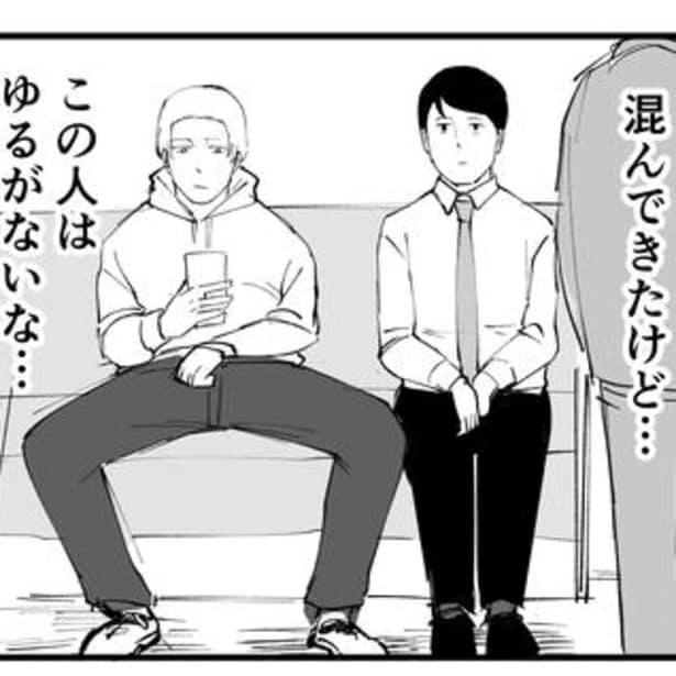電車内が混んできても、蟹のように股を広げたままのお隣さん。