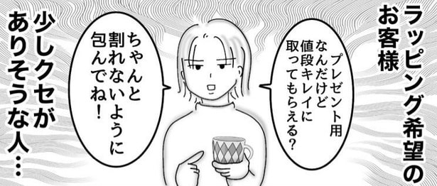 ラッピング希望のお客様01