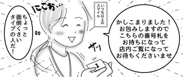 ラッピング希望のお客様02