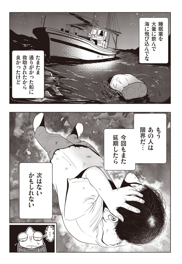5-3