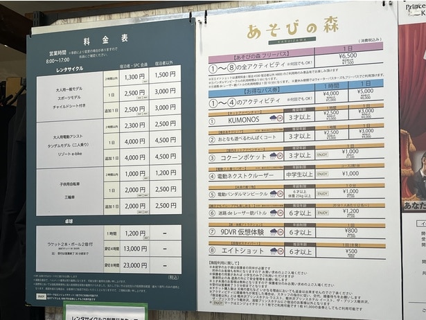 晴れの日と雨の日ではチケットの内容が異なるので、事前に確認しよう。うれしい宿泊者割引もある