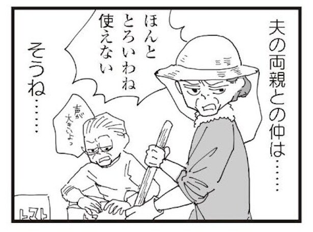 口を開けば嫌味ばかり