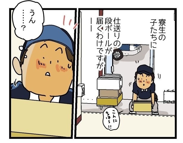 仕送りにチョイ足しP02