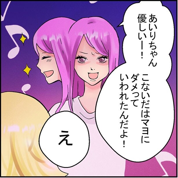 「奪う女」2-2