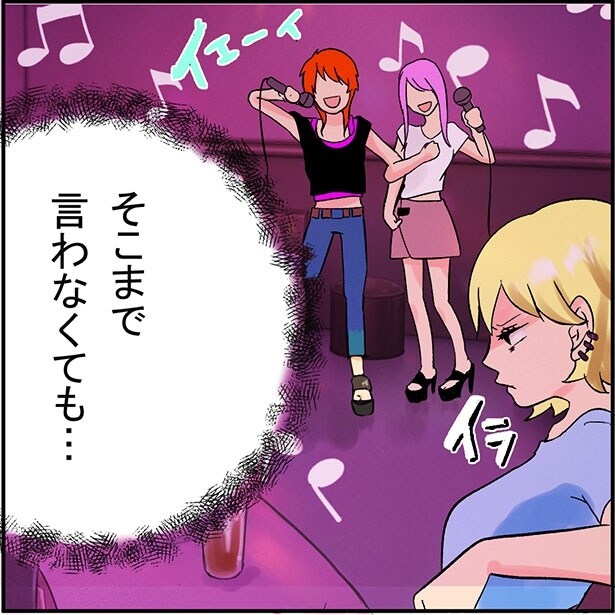 「奪う女」2-5