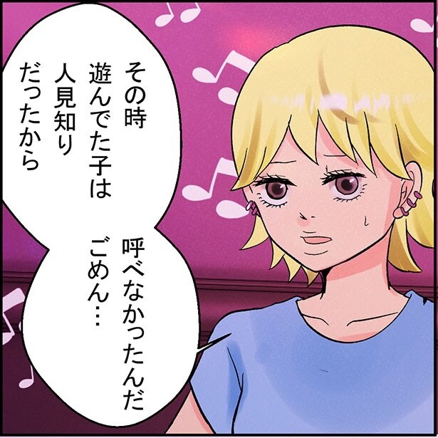 「奪う女」2-3
