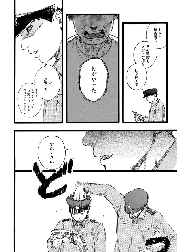 N 第11話「K」04