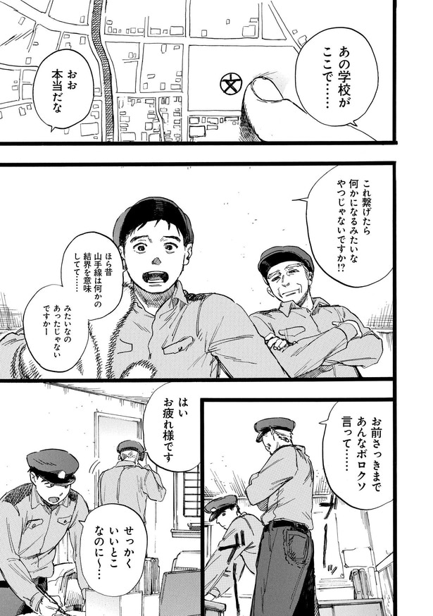 N 第11話「K」07