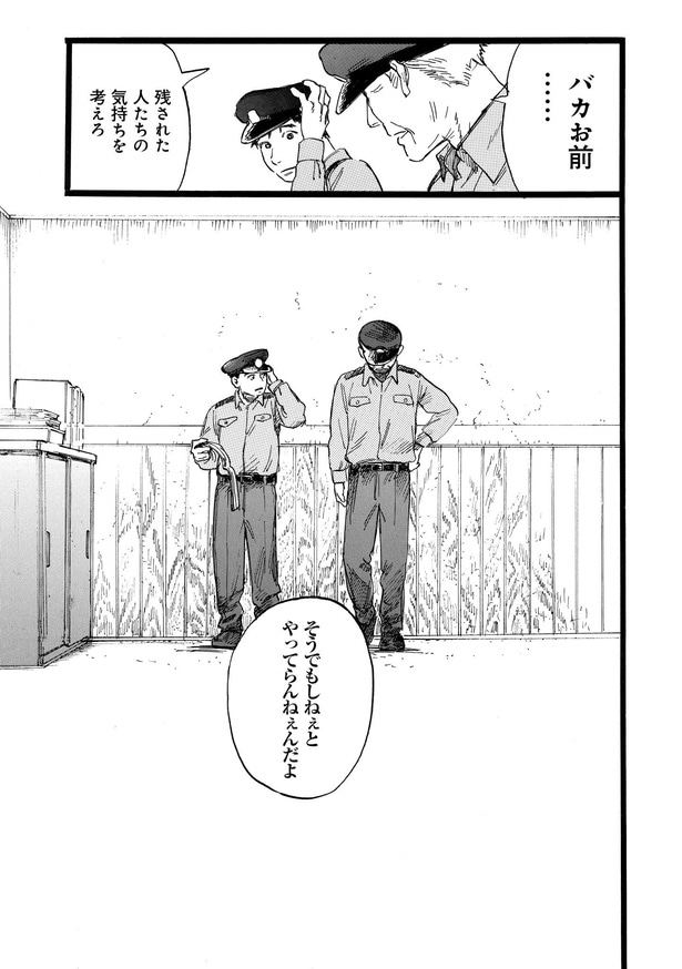 N 第11話「K」05