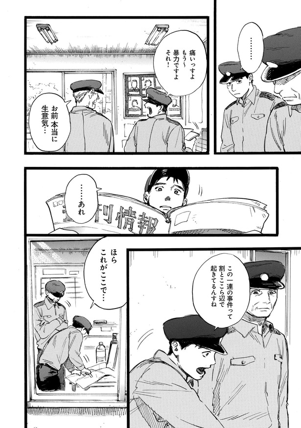N 第11話「K」06