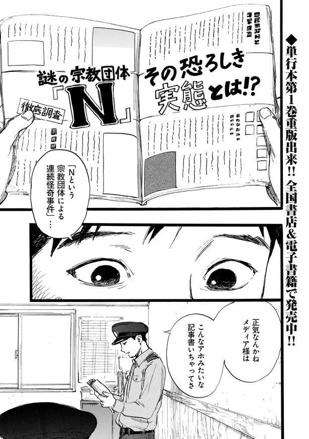 N 第11話「K」01