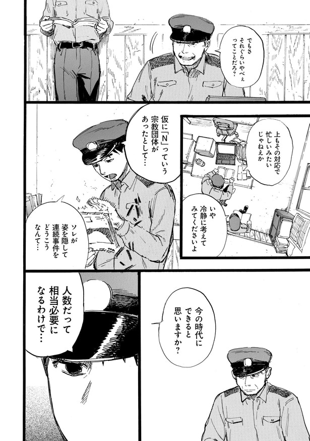 N 第11話「K」02