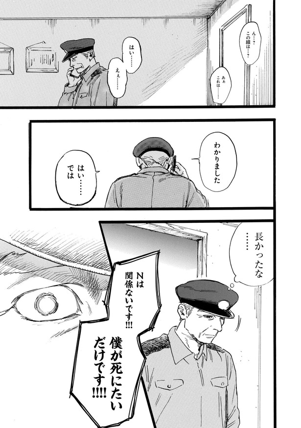 N 第11話「K」09