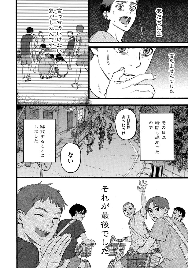 第1話「A」20