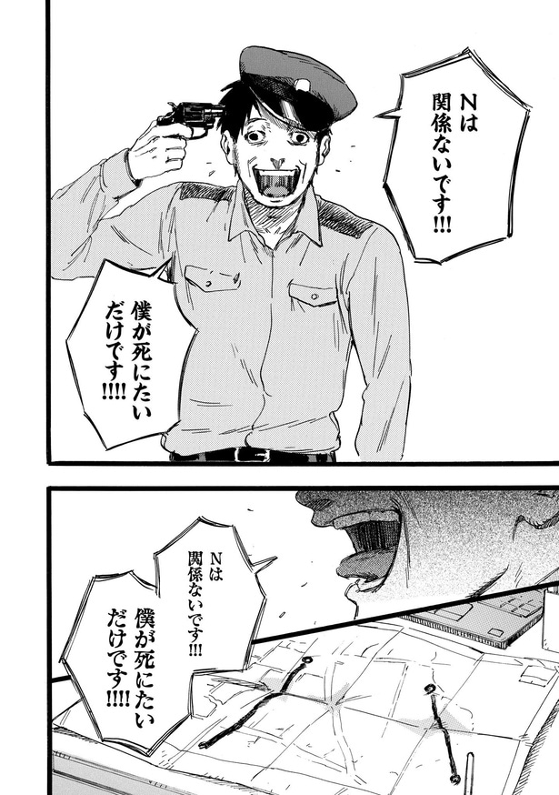 N 第11話「K」10