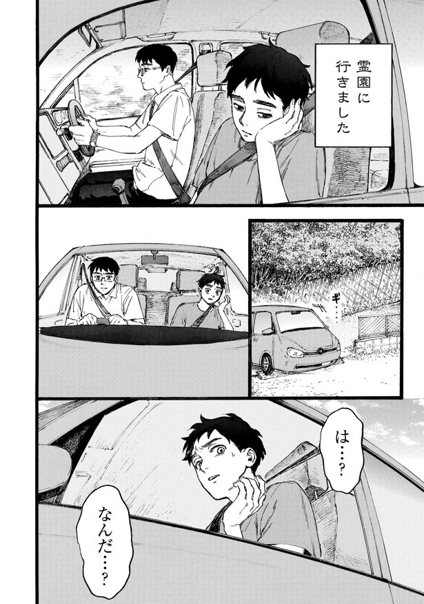 第1話「A」22