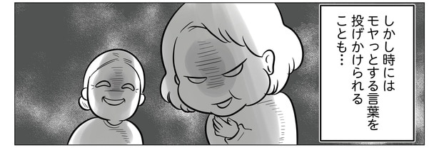 6話P1-3