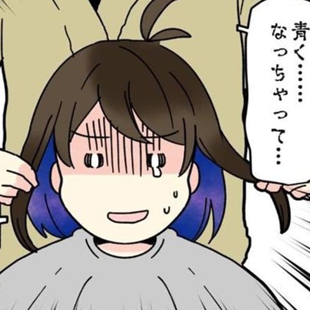 美容室難民シリーズ1_オシャレは1日にしてならず