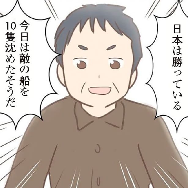 戦時中、国民には嘘が伝えられていた!?その驚くべき内容とは?