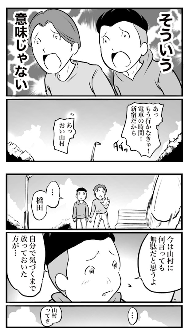ド真面目な友達がキャバ嬢にハマった話73
