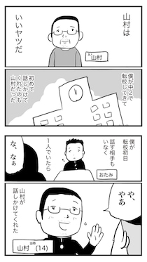 キャバ嬢に惚れ込む友人が心配でデートに着いて行こうとするが…まさかの反応に唖然！／ド真面目な友達がキャバ嬢にハマった話