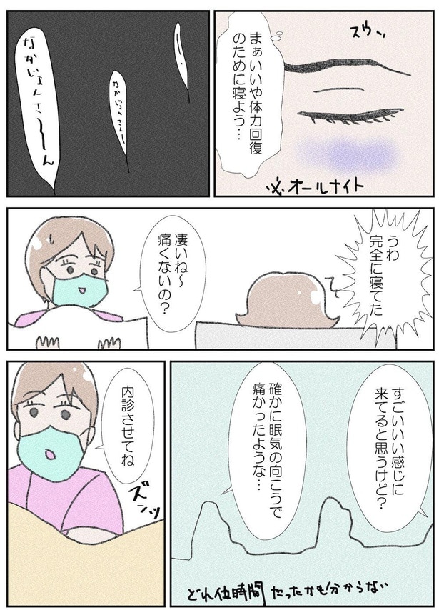 次男がうちにやってくるまで～出産編3～(2)