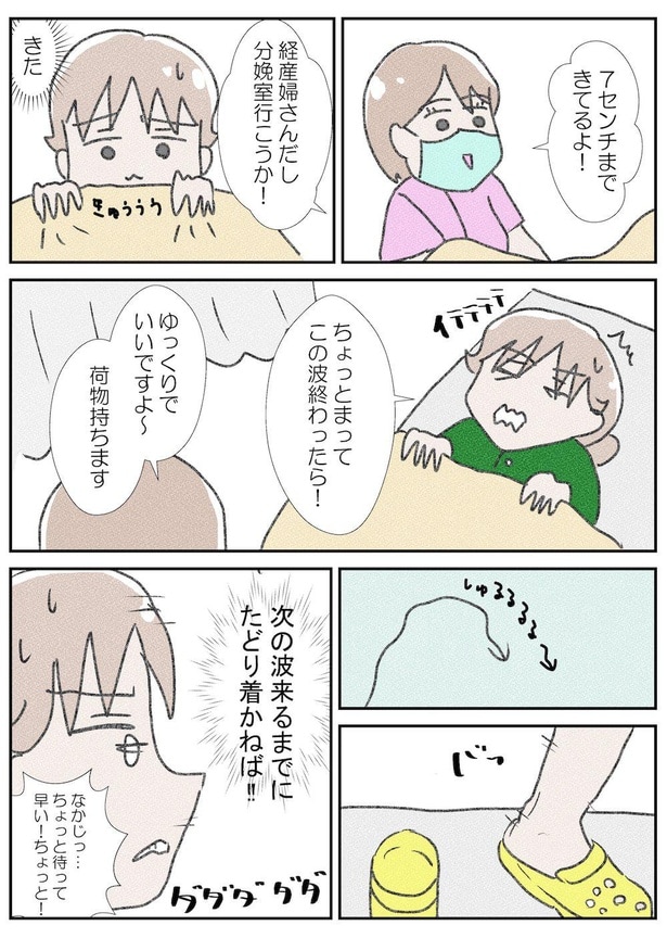 次男がうちにやってくるまで～出産編3～(3)