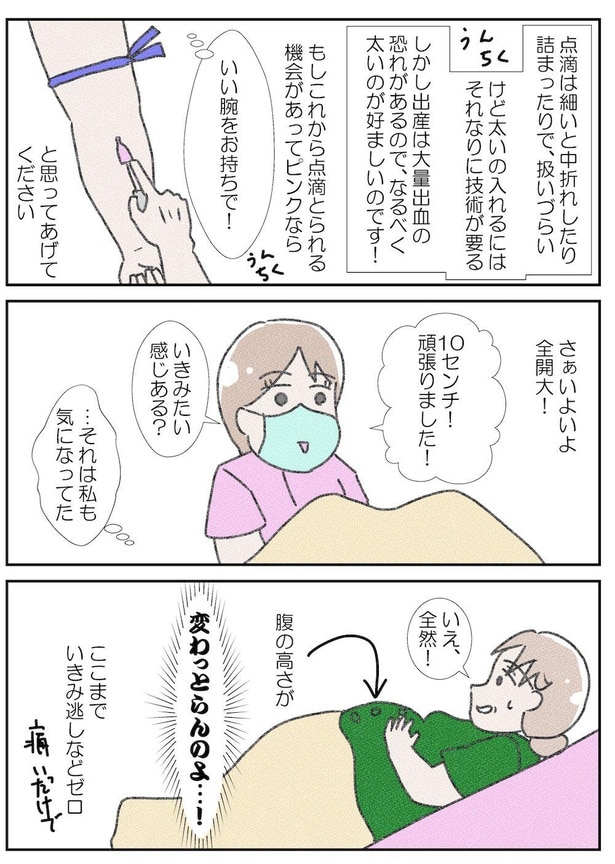 次男がうちにやってくるまで～出産編4～(2)