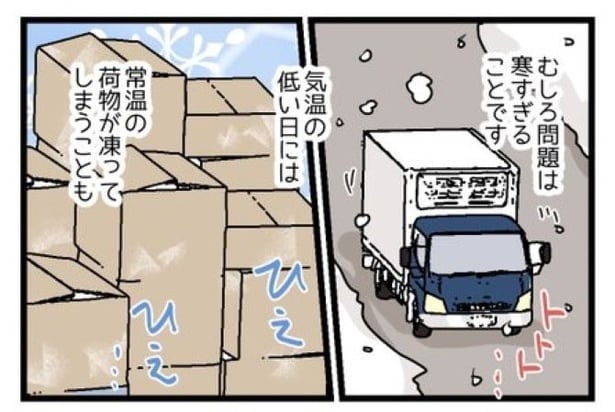 『北海道民に聞いた、クール便の驚くべき使い方』03